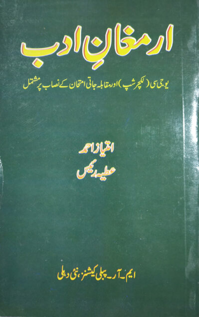 Armaghan E Adab
